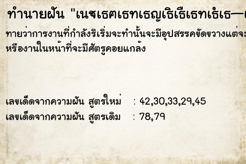 ทำนายฝันทำนายฝันà¹€à¸¥à¸·à¸­à¸à¸„à¸·à¸™à¸—à¸µà¹ˆà¸à¸±à¸™à¸£à¸–à¹€à¸à¸·à¸­à¸šà¸Šà¸™